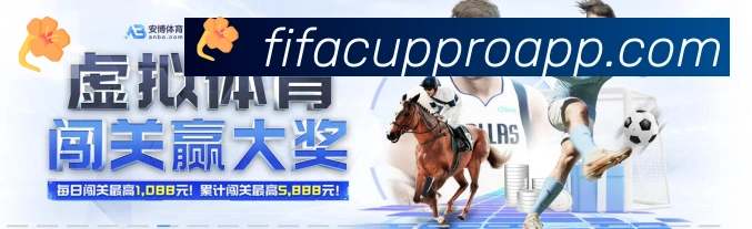 FIFA世界杯APP下载荣誉